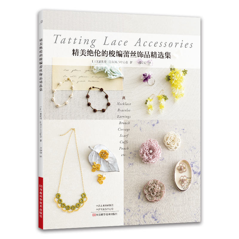 Modèles de bijoux en dentelle  - Science Project Diy avis et prix